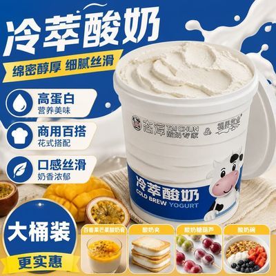 【顺丰】态淳希腊冷萃酸奶水果夹商用原料杨梅荔枝酸奶碗糖葫芦