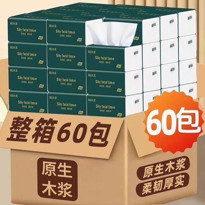 【整箱60包清仓特价处理】原木小抽纸纸巾