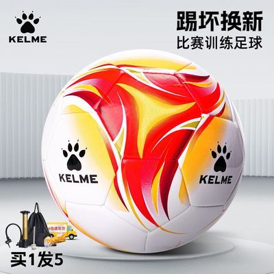 【卡尔美】足球儿童小学生考试4号5号成人专业比赛训练无缝热粘合足球优惠商品图片