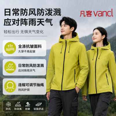 2026新款连帽夹克防风外套女情侣通勤百搭防雨保暖外套上衣