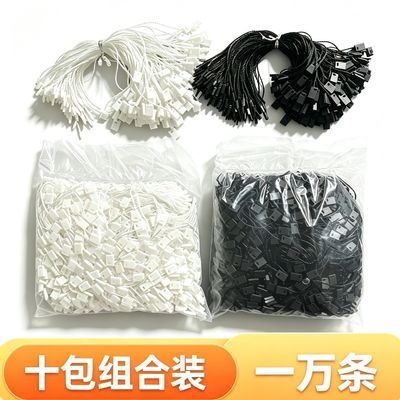 1万条/通用方块头吊粒服装辅料吊绳吊牌绳子挂绳白色黑色百搭吊粒