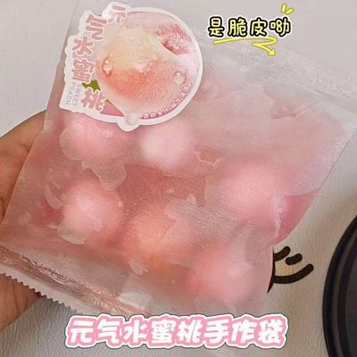 脆皮元气蜜桃手作袋高颜值新款闪闪便宜学生礼物蜜桃解压网红爆款