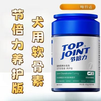 临期临期临期唯特适节倍力鲨鱼软骨素狗全阶段宠物骨骼关节日常营