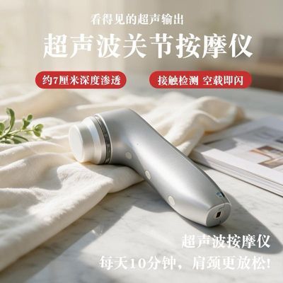 超声波关节按摩仪送父母长辈送健康实用礼物家用手持按摩器