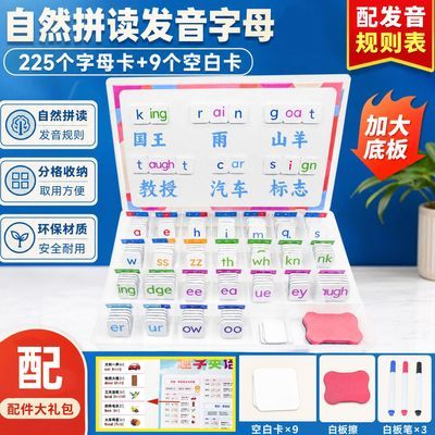 自然拼读磁力字母磁贴,磁性字母玩具 3-6岁幼儿园早教