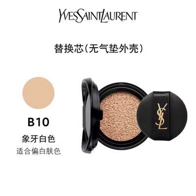 【YSL】黑皮革黑气垫替换芯象牙白B10 /20新款14g