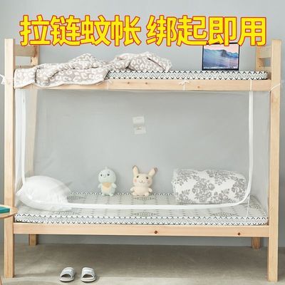 2026款蚊帐家用上下床铺遮光学生宿舍单人床儿童床防摔床帘纹账90