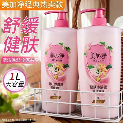 【2瓶装】美加净沐浴露调理健肤沐浴露保湿家庭装大容量沐浴乳优惠商品图片