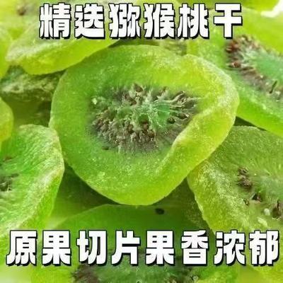 弥猴猕猴桃干徐香猕猴桃当季新鲜水果干奇异果绿心猕猴桃罐装