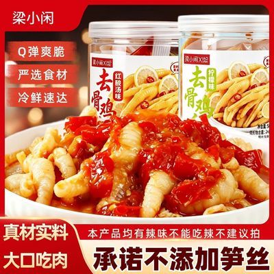 梁小闲无骨酸辣脱骨鸡爪柠檬凤爪罐装解馋网红零食小吃休闲批发优惠商品图片