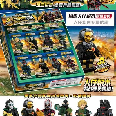 24入三角洲人仔积木热血拼搭全套兵团集结1613
