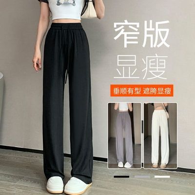 抽绳松紧腰冰丝阔腿裤竖纹肌理冰凉面料宽松遮胯黑色百搭休闲裤子优惠商品图片
