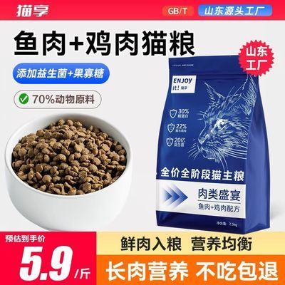 【山东国企】猫粮10斤冷压鲜肉无谷鱼油兔肉鱼肉通用全价主粮5斤