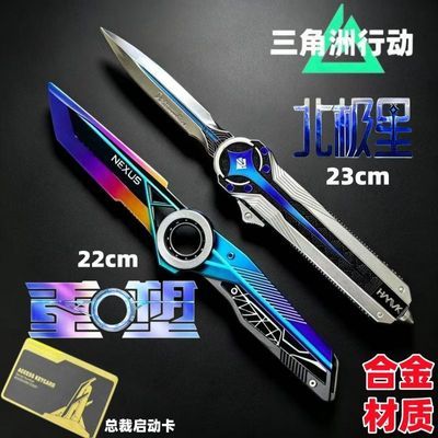 三角洲行动周边群星重塑全新近战武器北极星玩具模型挽歌手办实物
