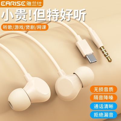 手机耳机带线适用圆孔TypeC带麦通用耳机高颜值舒适睡眠有线耳机