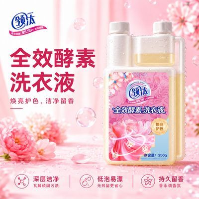 领汰浓缩内衣裤洗衣液除菌抑菌99%男女去黄去血渍长效抗菌清除螨优惠商品图片