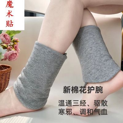 纯棉花脚腕男女脚踝关节保暖护腕护脚踝骑车防寒保暖秋冬加厚护踝