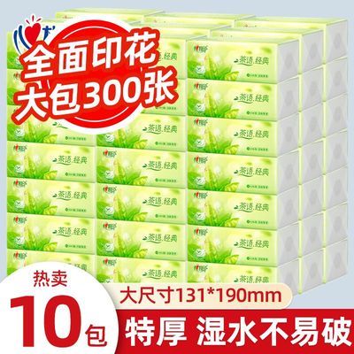 【专属10包】心相印抽纸茶语厕纸大包加厚餐巾纸面巾纸可湿水纸巾
