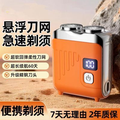 德国正品100进口剃须刀2026新款便携式刮胡刀水洗男士双头剃须刀
