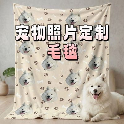 毯子定制图案法兰绒加厚盖毯猫狗照片文字设计四季午休办公沙发毯