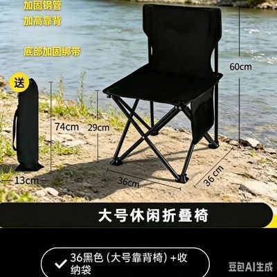 折叠式折叠椅子外出