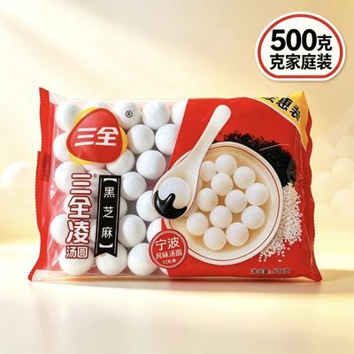 黑芝麻汤圆500克家庭装宁波风味速食甜点软糯香浓年节必备美食
