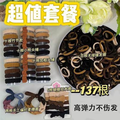 【137根装】头绳发圈套装扎发女士蝴蝶结小熊组合发绳发饰不伤发