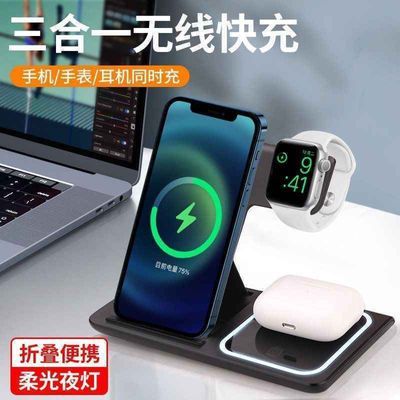 折叠三合一无线充电器支架桌面充电底座适用苹果手机手表无线充