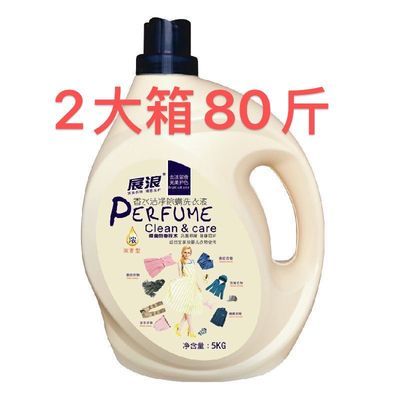 【整箱发】新货展浪洗衣液2箱80斤香水洁净除螨除菌正品批发