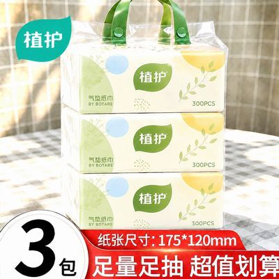 【植护】3包原木抽纸整箱批发商用家用纸实惠餐巾纸卫生纸宿舍学纸巾