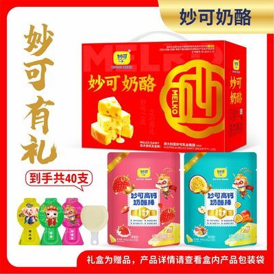 32 妙可 奶酪棒礼盒40支 - 折送网