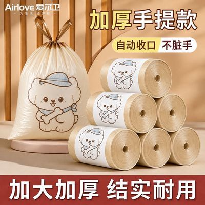 新款印花米色小狗抽绳垃圾袋家用免撕手提式家庭装宿舍装