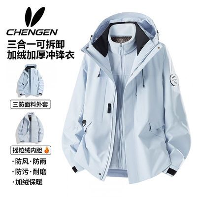 CHENGEN秋冬男女冲锋衣三合一两件套加绒加厚防寒服外套防风防水优惠商品图片