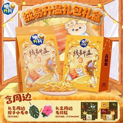 【脆升升】中秋礼盒绒易升温暖心礼包548g礼盒837g零食内含可爱小毛毯优惠商品图片