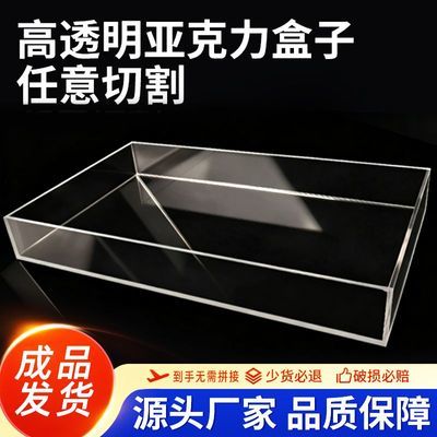 亚克力透明展示盒高清水缸定制摄影浅水池收纳盒抽屉特效托盘水槽