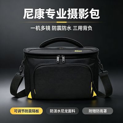 专业尼康单反相机包微单肩摄影包斜挎旅行防水便携男女通用大容量