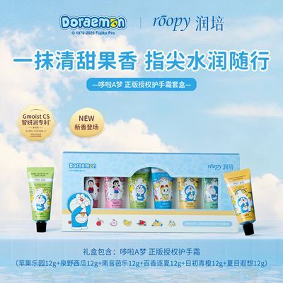 【ROOPY】润培哆啦A梦联名护手霜礼盒秋冬女滋润补水保湿清爽持久留香优惠商品图片