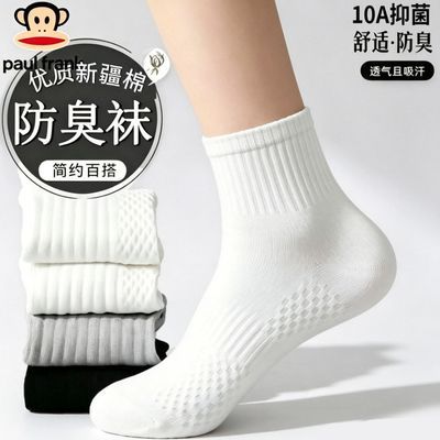 新疆棉10A抑菌袜子男女短筒四季百搭吸汗按摩底运动透气防臭百搭