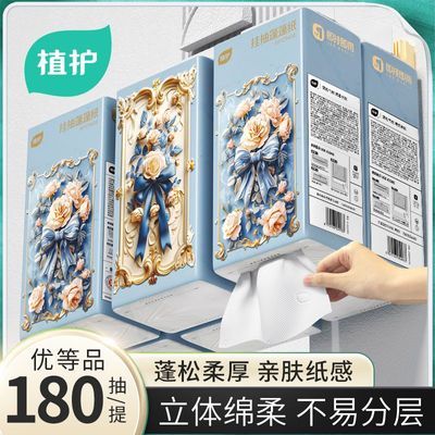 【植护】悬挂气垫抽纸大包家用纸巾整箱提挂式厕纸擦手用纸卫生纸厕所优惠商品图片