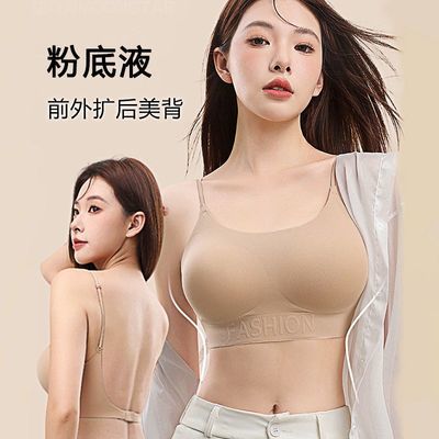 无痕粉底液隐形内衣女小胸聚拢u露背无钢圈少女学生舒适美背文胸优惠商品图片