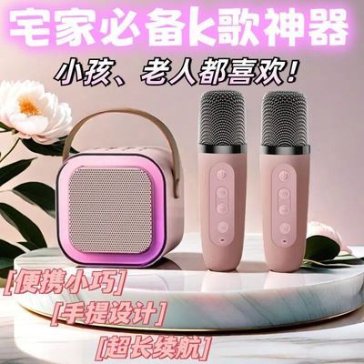 K12音响蓝牙话筒一体机无线家庭KTV音箱瓦瓦麦克风家用唱歌【10月31日发完】