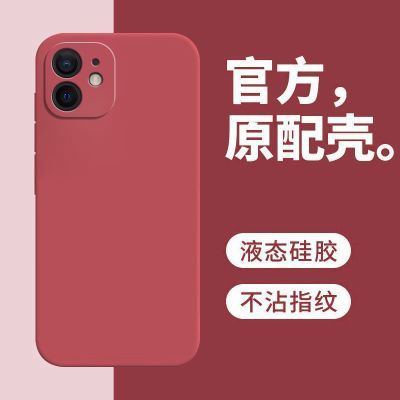 iPhone苹果12手机壳A2404磨砂简约硅胶软精孔新款tpu超薄软套防摔