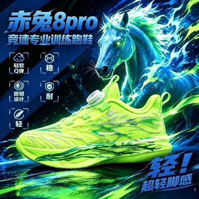 ABCSYR赤兔8PRO男童鞋子2026年春季新款儿童跑步鞋超软跑鞋夏天款
