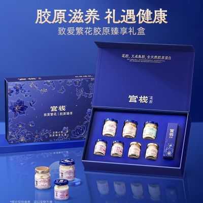 【中秋礼盒】官栈即食花胶滋补胶原蛋白高档健康送礼妈妈长辈优惠商品图片