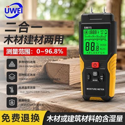 高精度数显木材水分仪墙体水泥含水率测水检测仪:优惠商品图片