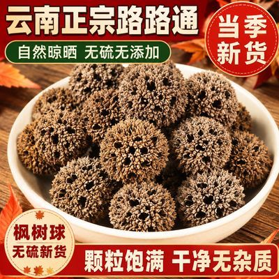云南正宗路路通正宗真材实料不打碎更放心路路通新鲜正品组合