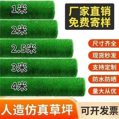 仿真草坪地毯幼儿园草坪垫子人工户外假草坪人造塑料草皮阳台装饰