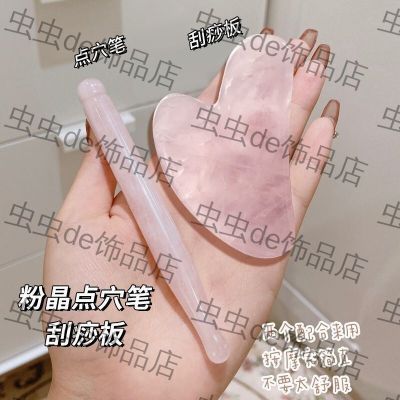 拨筋棒美容院点穴笔通用全身眼部按摩棒脸部粉晶玉石刮痧板面部