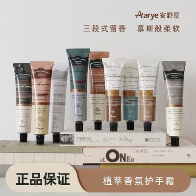 【安野屋】护手霜补水保湿嫩白滋润植萃不油腻防干裂便携留香铝管秋冬优惠商品图片
