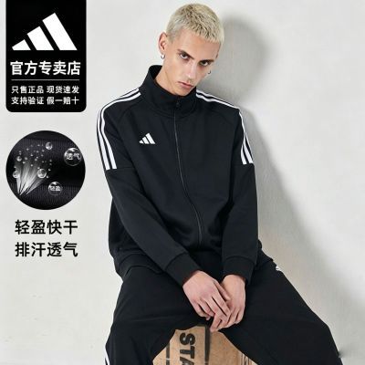 Adidas阿迪达斯外套薄男女情侣旗舰官网经典条纹休闲运动服夹克衫优惠商品图片